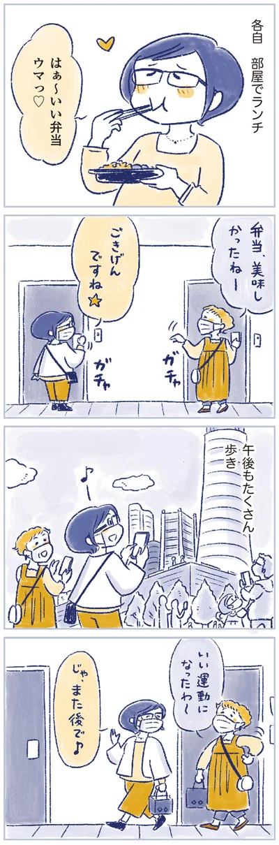 午後もたくさん歩き