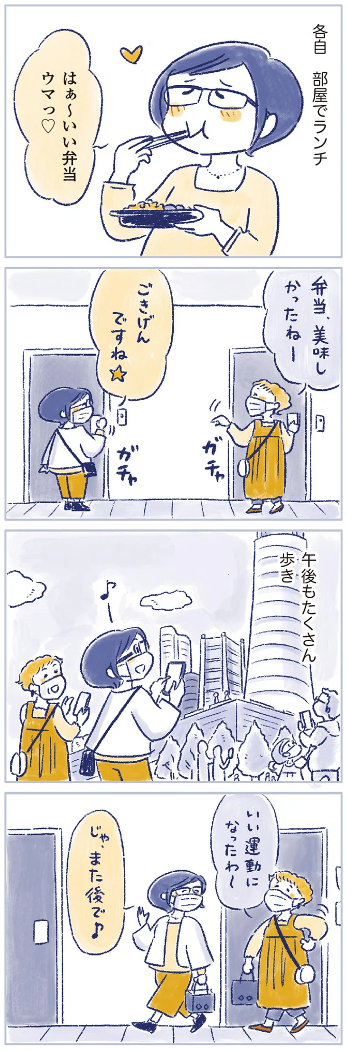 午後もたくさん歩き
