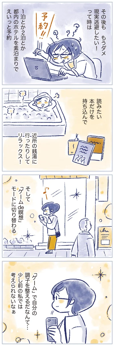 少し前の私では考えられないなぁ