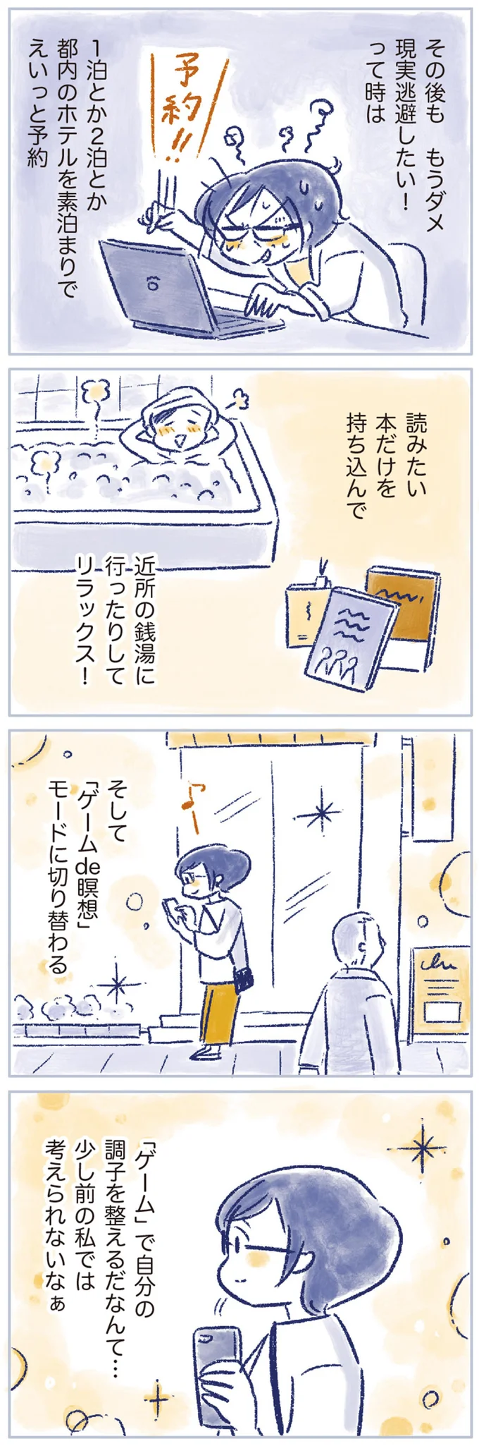 少し前の私では考えられないなぁ