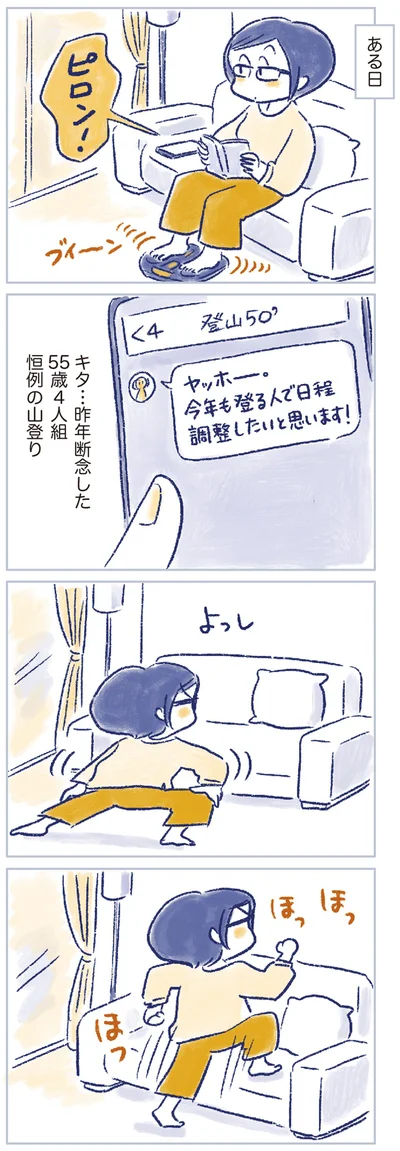 キタ…