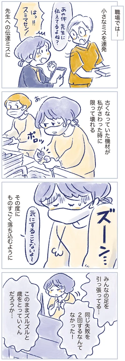 このままズルズルと歳をとっていくんだろうか…