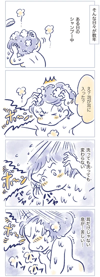息が…苦しい…