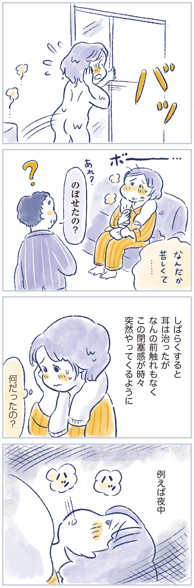 何だったの？