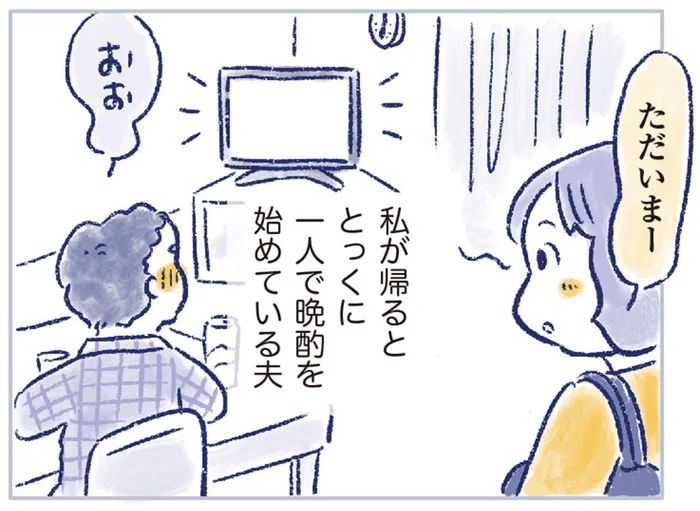 慣れない更年期の症状。定年近い夫ともすれ違いが起きて…／私の生理のしまい方（11）