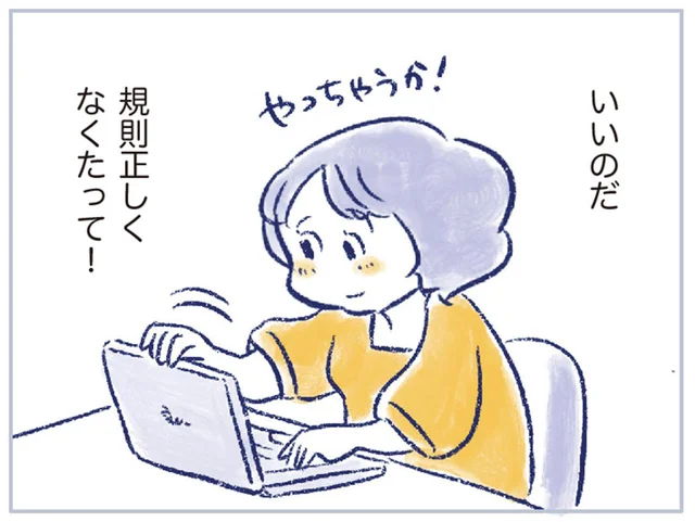 規則正しくなくたっていい！更年期に苦しんだ女性が見つけた生活リズム／私の生理のしまい方（12）