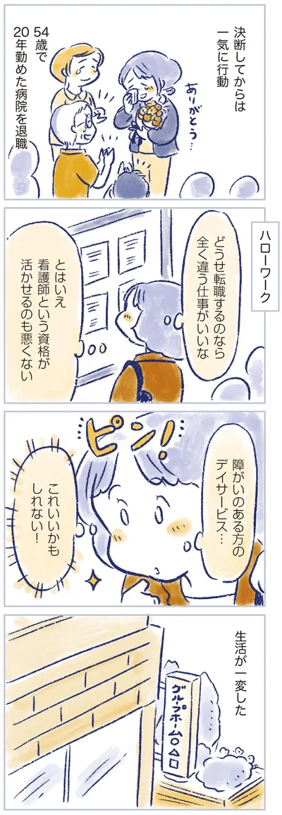 これいいかもしれない！