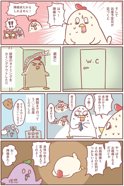お腹痛くなるだけじゃ陣痛と他の区別がつかない