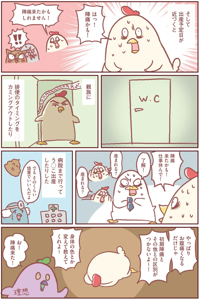 お腹痛くなるだけじゃ陣痛と他の区別がつかない