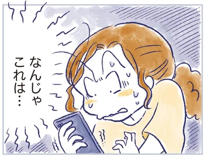 なんじゃこれは…