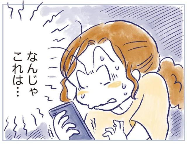 出産を機に溝ができた夫との距離。レス夫婦にある日起きた事件とは？／私の生理のしまい方（13）