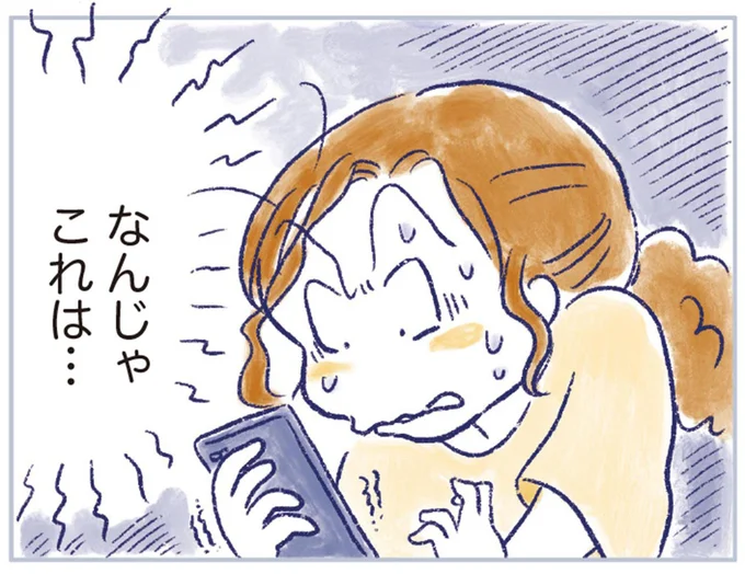 なんじゃこれは…