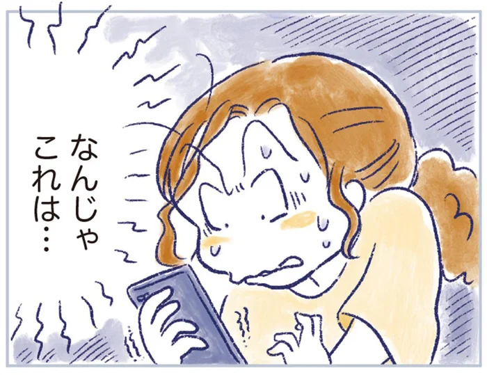 出産を機に溝ができた夫との距離。レス夫婦にある日起きた事件とは？／私の生理のしまい方（13）