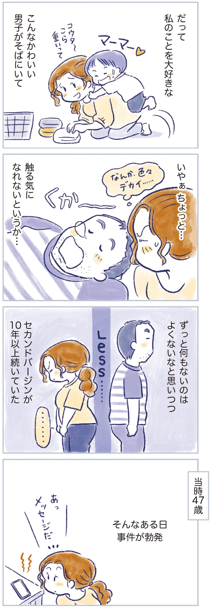 触る気になれないというか…