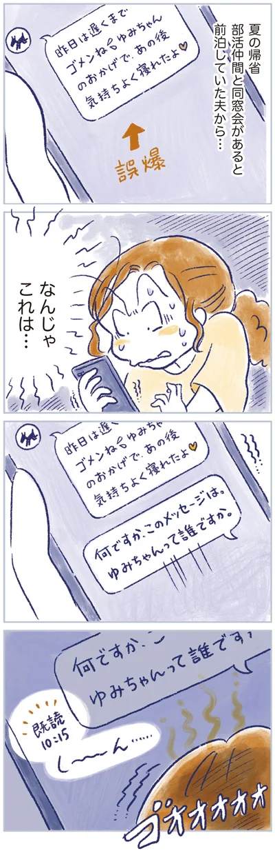 「何ですかこのメッセージは」