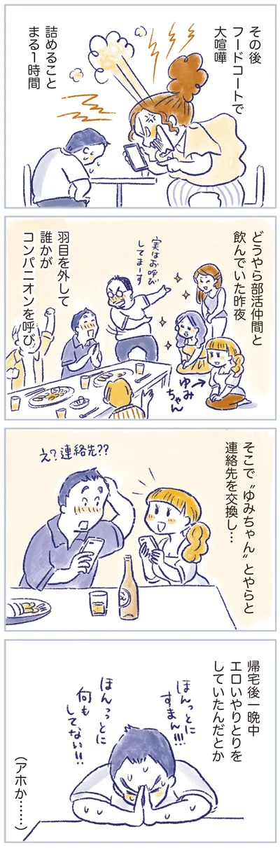 詰めること丸1時間