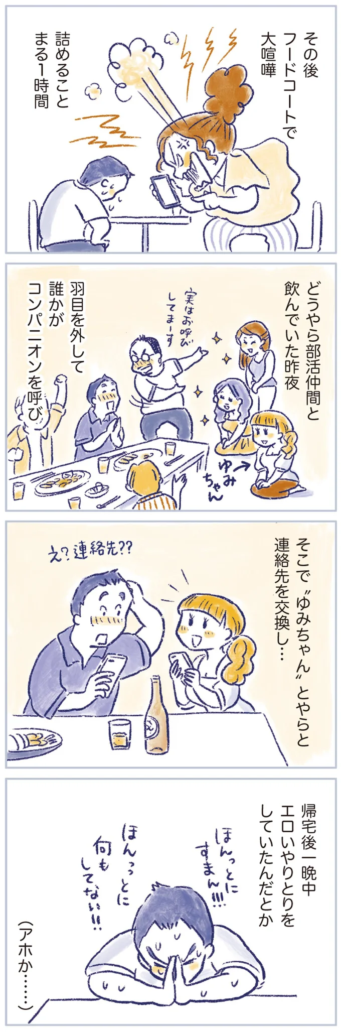 詰めること丸1時間