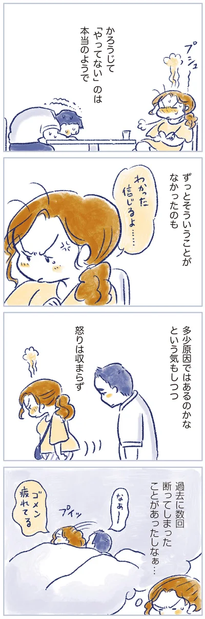 わかった信じるよ…