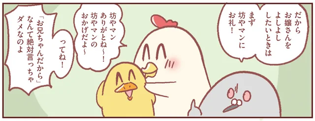 「お兄ちゃんだから」はNG？ 上の子ファーストの精神で迎える2人目出産の日／主婦の給料、5兆円ほしーー!!!（4）