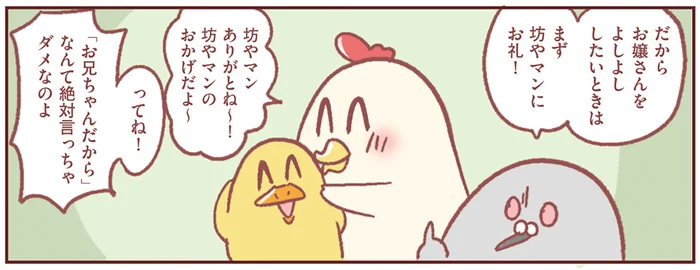 「お兄ちゃんだから」はNG？ 上の子ファーストの精神で迎える2人目出産の日／主婦の給料、5兆円ほしーー!!!（4）