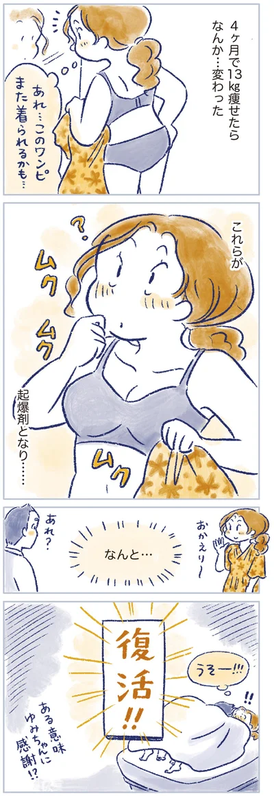 これらが起爆剤となり…
