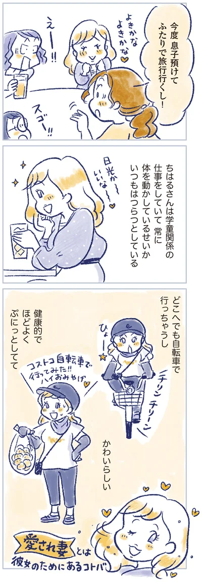 いつもはつらつとしている
