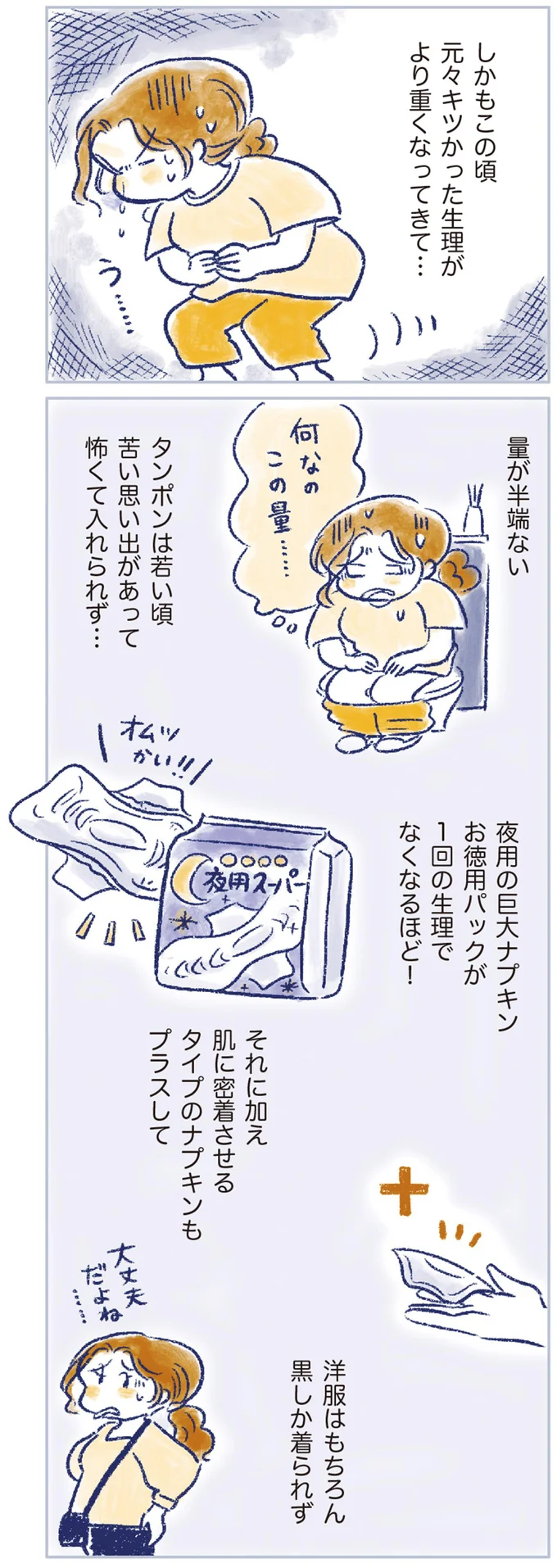 しかもこの頃