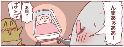 んまあぁああ！
