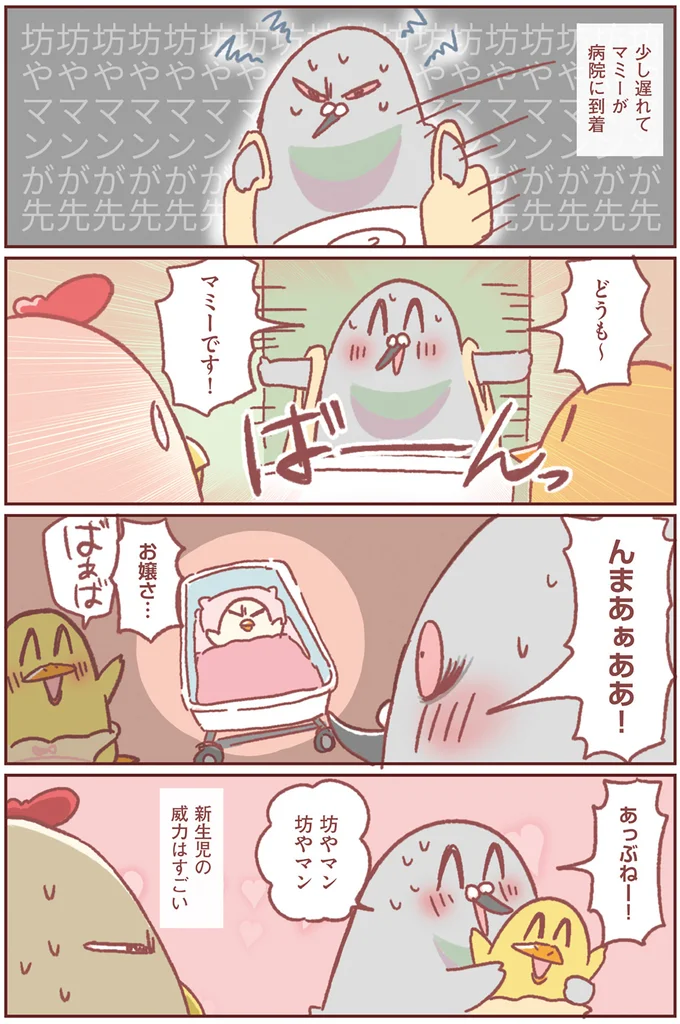 新生児の威力はすごい