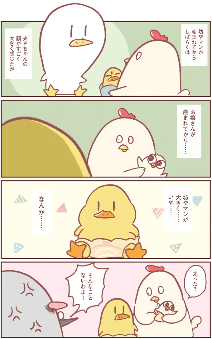 お嬢さんが産まれてから坊やマンが大きく…