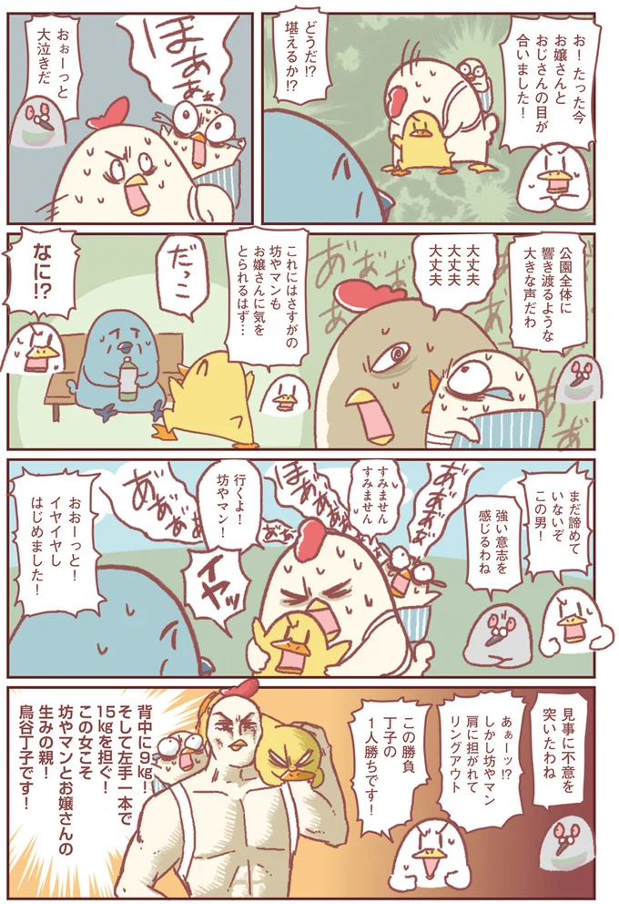 背中に9キロ、右手一本で15キロを担ぐ！