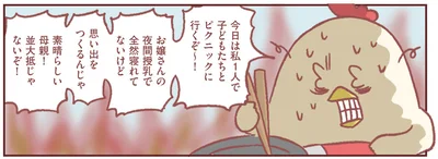 思い出をつくるんじゃ