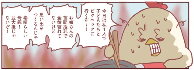 「思い出を作るんじゃ！」気合いを入れて作ったお弁当、息子の反応やいかに？／主婦の給料、5兆円ほしーー!!!（6）