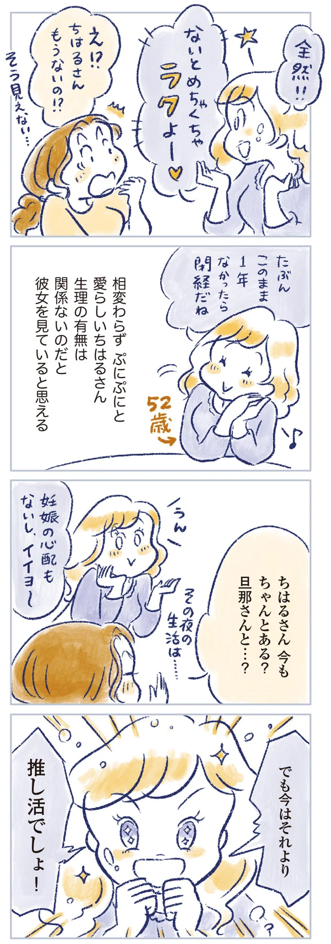 ないとめちゃくちゃラクよー