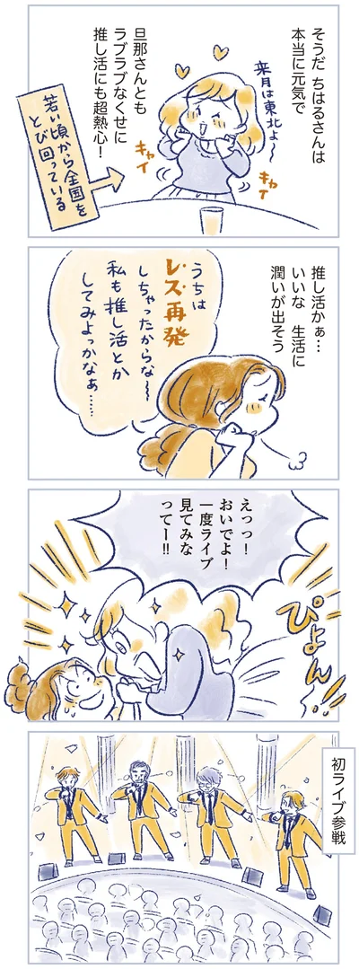 生活に潤いが出そう