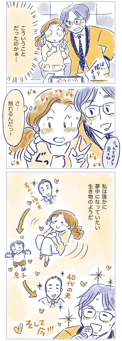 こういうことだったのかぁ…