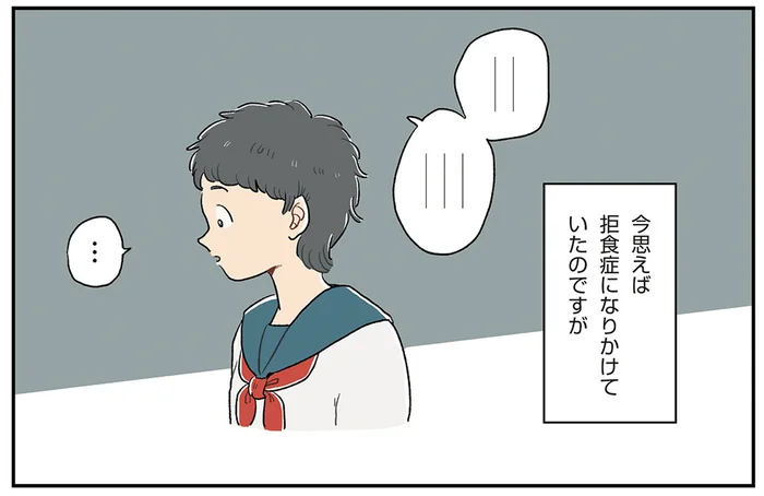 無茶なダイエットで保健室に呼ばれて。拒食症になりかけだった思春期のこと／自分サイズでいこう 私なりのボディポジティブ（2）