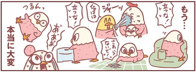 もう…本当に大変