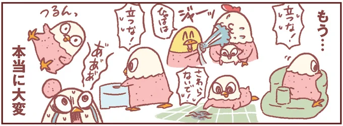 もう…本当に大変