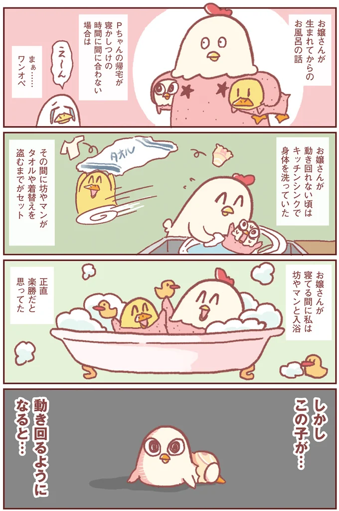 お嬢さんが動き回るようになると…