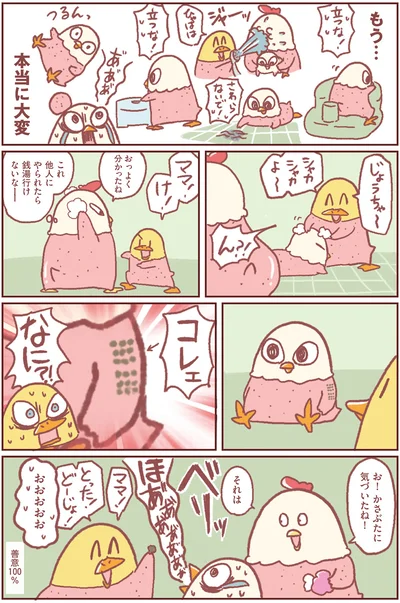  コレェなに？！