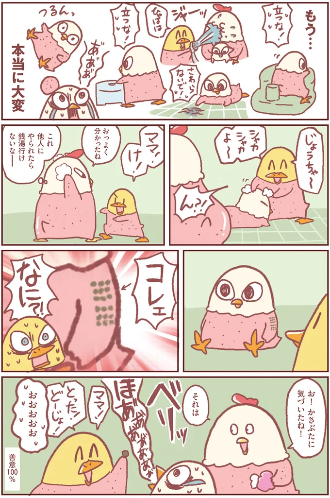  コレェなに？！