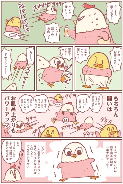 闘いはお風呂上がりもパワーアップ