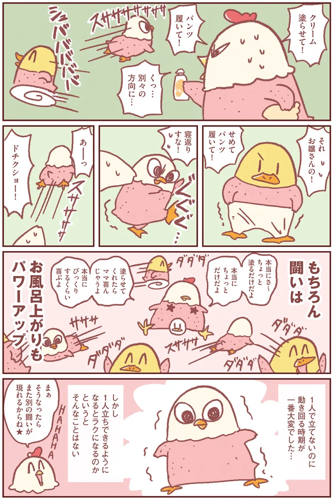 闘いはお風呂上がりもパワーアップ