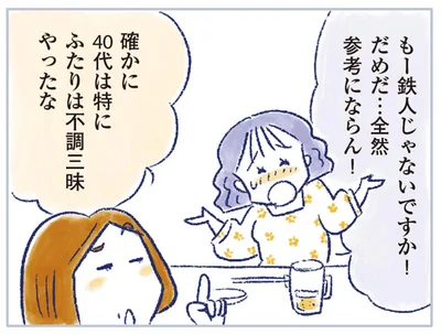 だめだ…全然参考にならん！