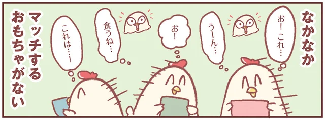 妹が生まれ、日々お兄ちゃんを頑張る長子にご褒美を！ しかし選定が難しい？／主婦の給料、5兆円ほしーー!!!（8）
