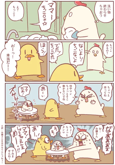 お嬢さんはそこに行ったらダメ…！