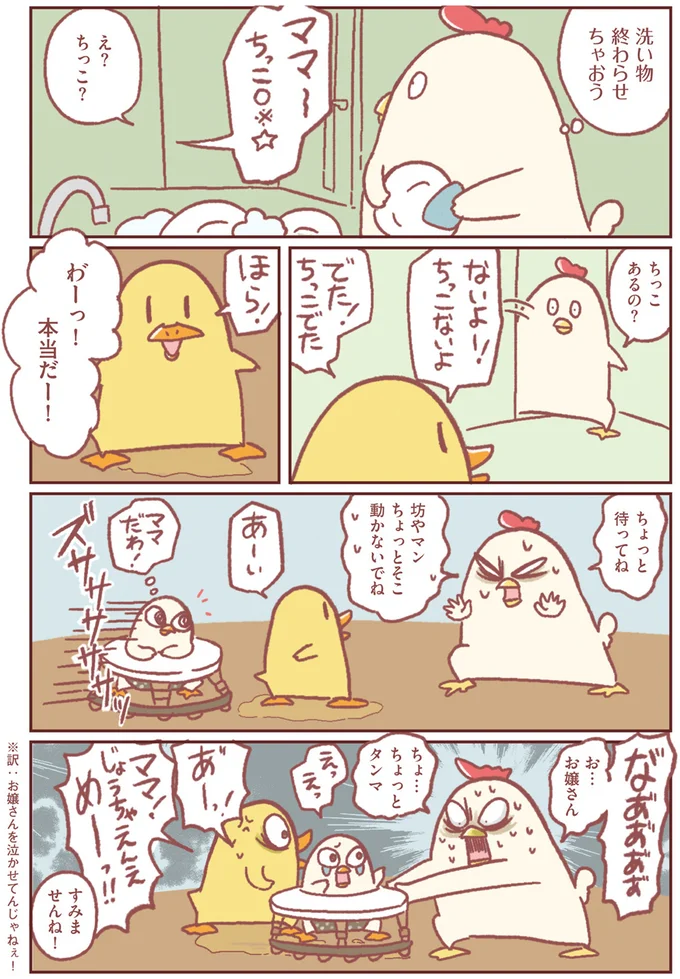 お嬢さんはそこに行ったらダメ…！