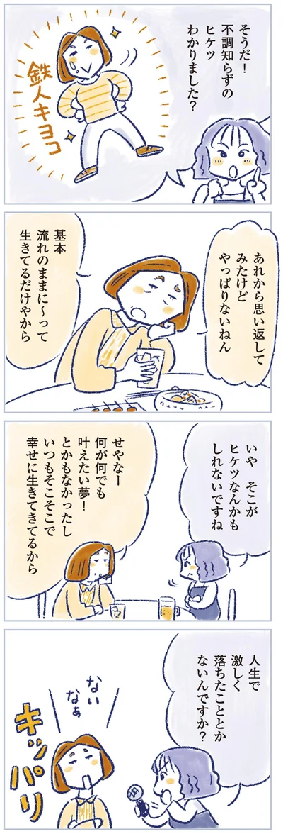 やっぱりないねん