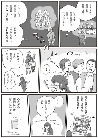 心が折れる